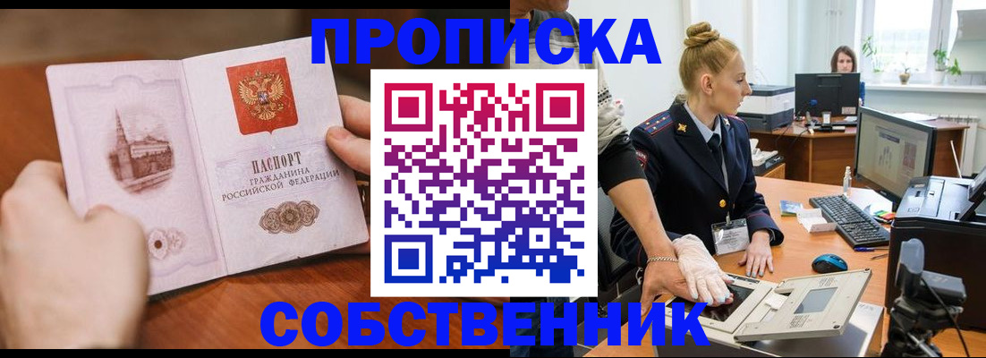 временная регистрация надежно в Вуктыле