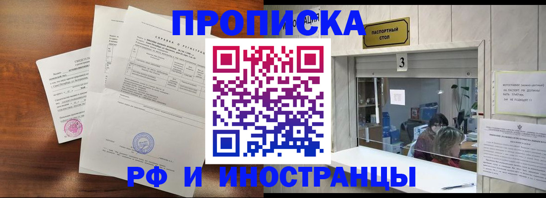 прописка для школы в Вуктыле