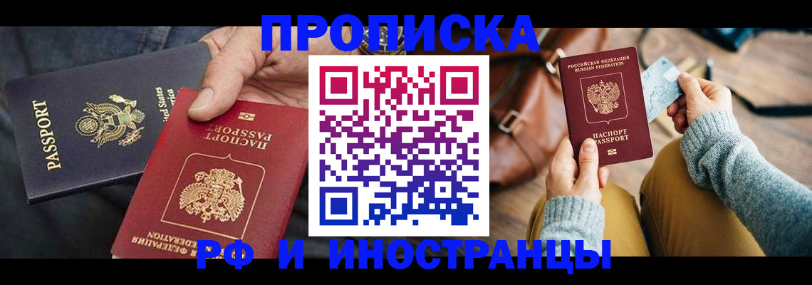 прописка в Вуктыле