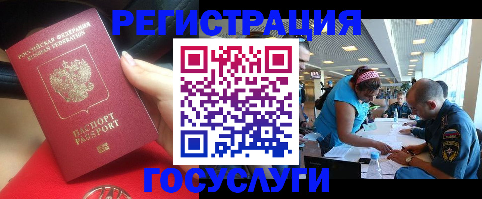 временная регистрация купить в Вуктыле