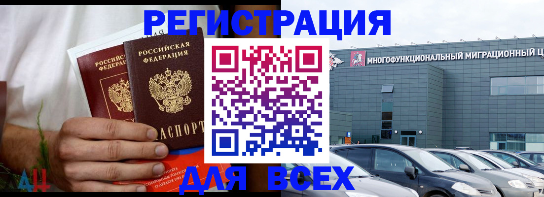 временная регистрация адрес в Вуктыле