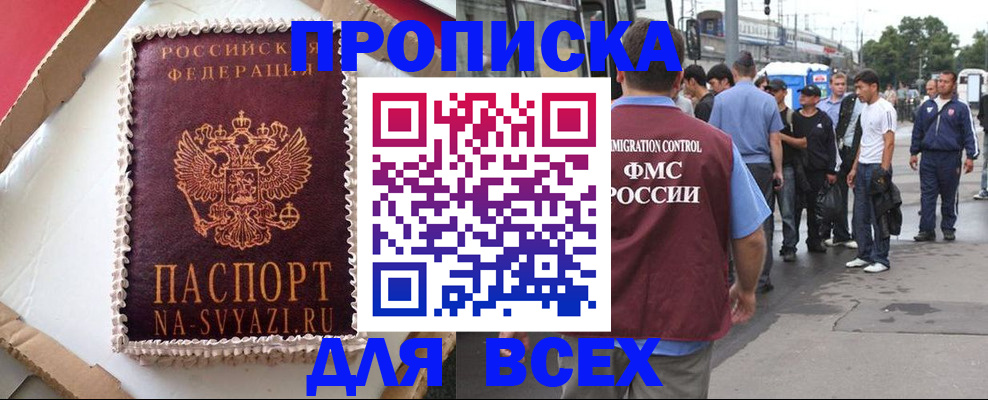 временная регистрация для всех в Вуктыле
